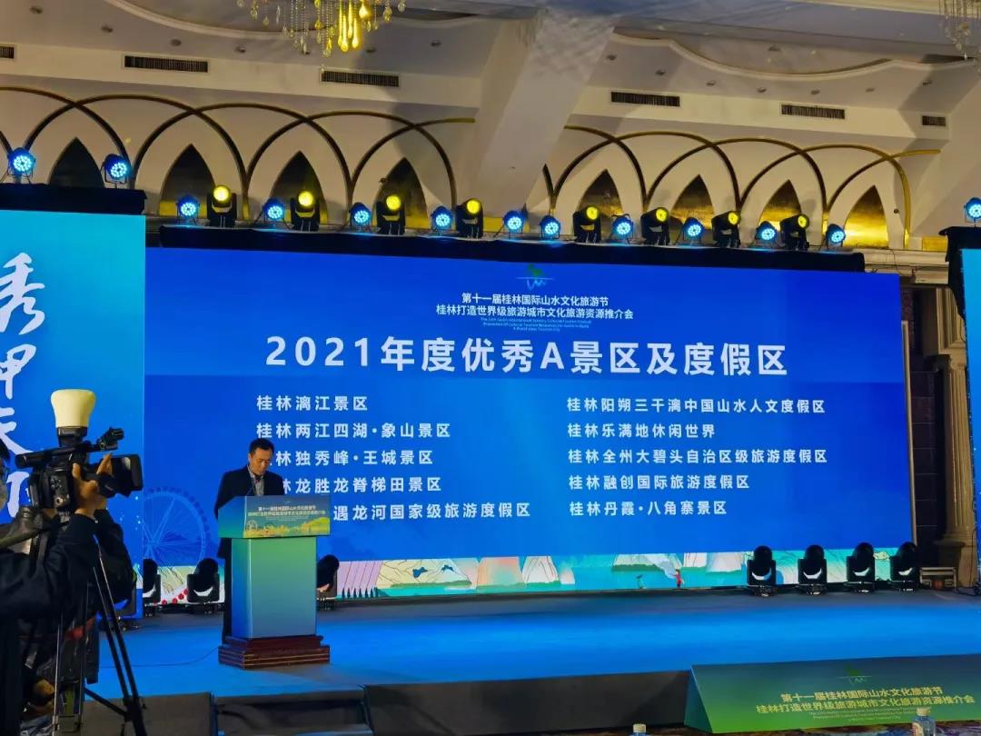喜報！大碧頭國際旅游度假區(qū)榮獲桂林“2021年度優(yōu)秀A景區(qū)及度假區(qū)”！